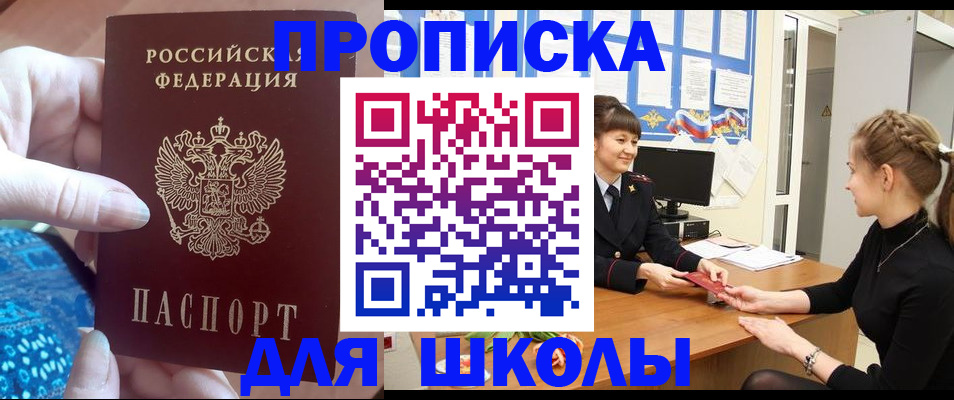 временная регистрация адрес в Пензе