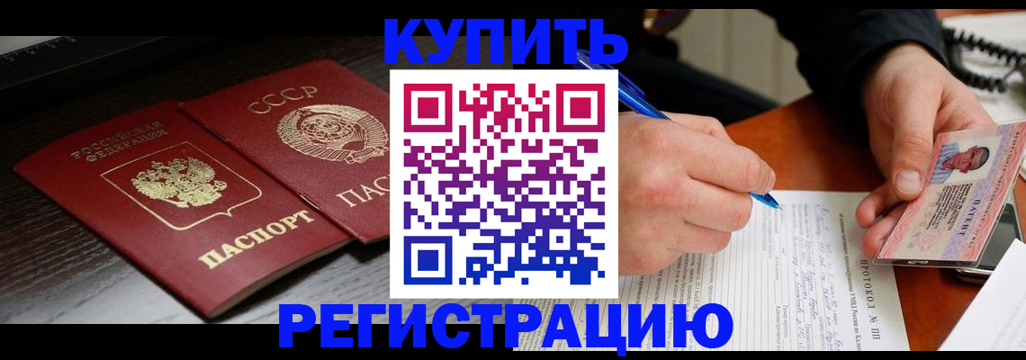 временная регистрация недорого в Пензе