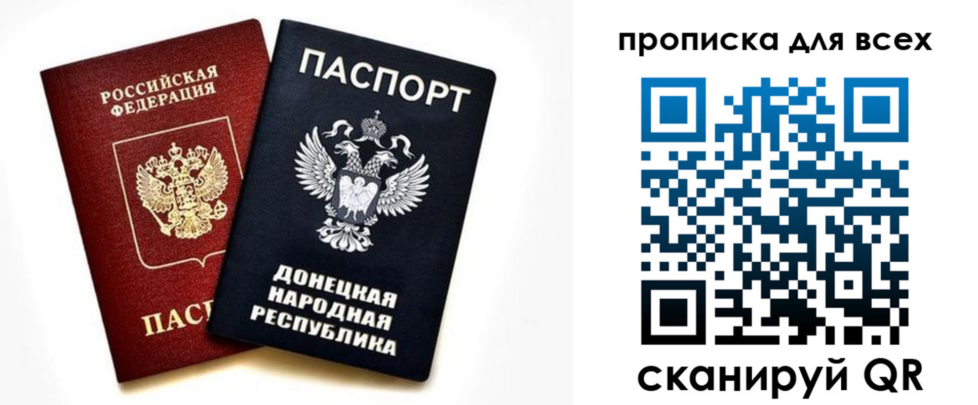 прописка гарантия в Пензе