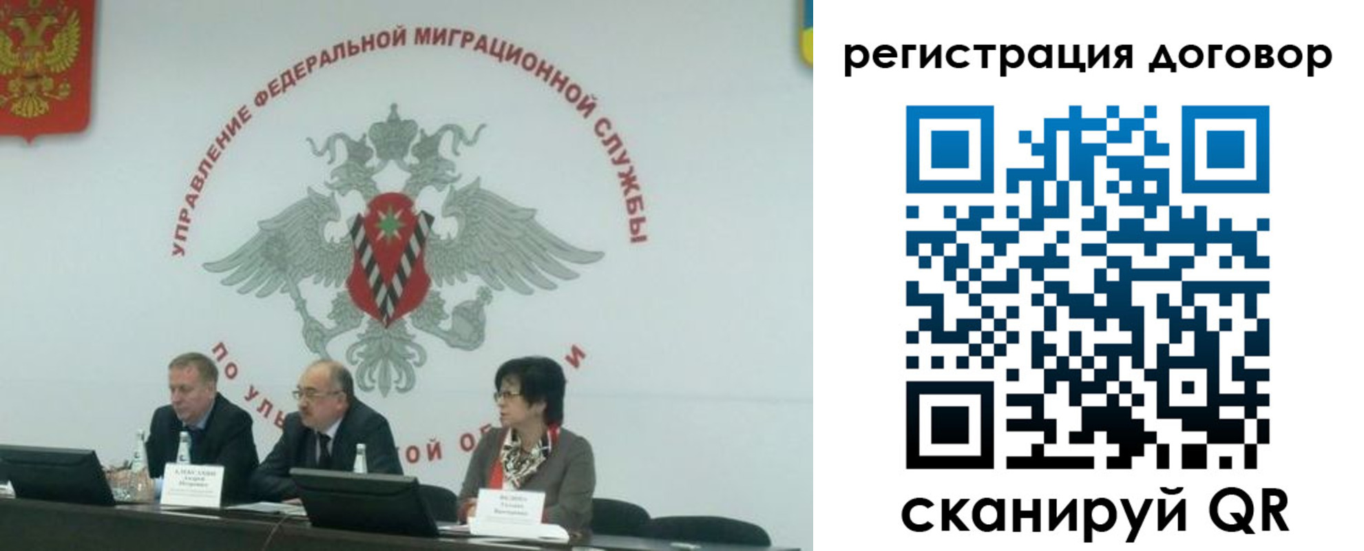 прописка ребенка в Пензе