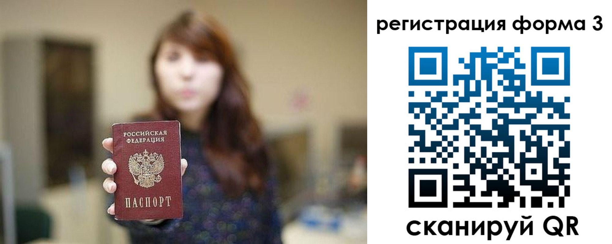 временная регистрация законно в Пензе