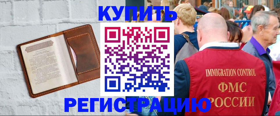 прописка для школы в Пензе