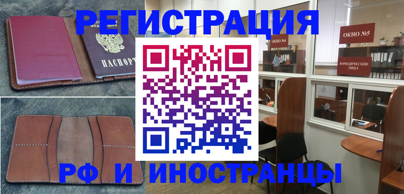 временная регистрация адрес в Пензе