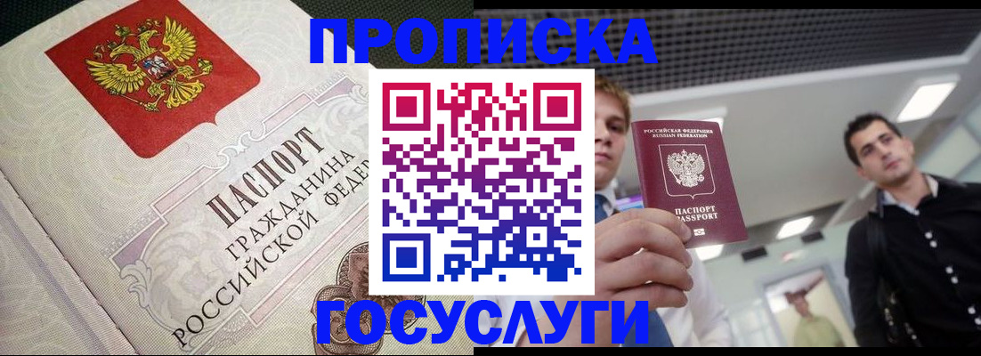 временная регистрация в квартире в Пензе