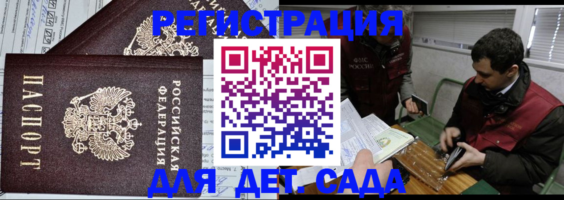 где прописаться в Пензе